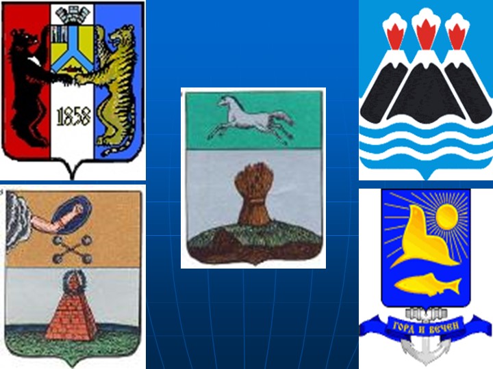 Дальний Восток презентация к уроку - Скачать презентации бесплатно | Читать или скачать учебники для школы онлайн бесплатно ☑ Школьные учебники school-textbook.com