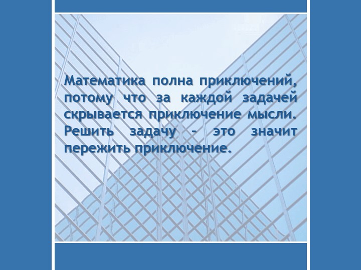 Дроби как результат деления натуральных чисел - Скачать презентации бесплатно | Читать или скачать учебники для школы онлайн бесплатно ☑ Школьные учебники school-textbook.com