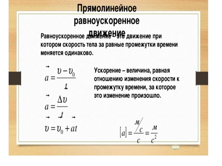 Презентация по физике на тему "Перемещение ПРУД" - Скачать презентации бесплатно | Читать или скачать учебники для школы онлайн бесплатно ☑ Школьные учебники school-textbook.com