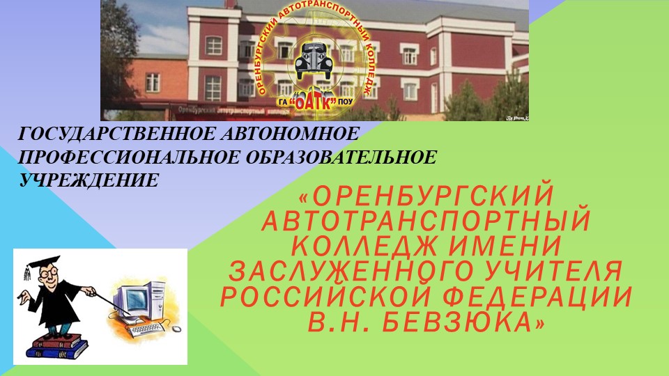 Презентация ПО ПРОФОРИЕНТАЦИИ "Уроки"". - Скачать презентации бесплатно | Читать или скачать учебники для школы онлайн бесплатно ☑ Школьные учебники school-textbook.com