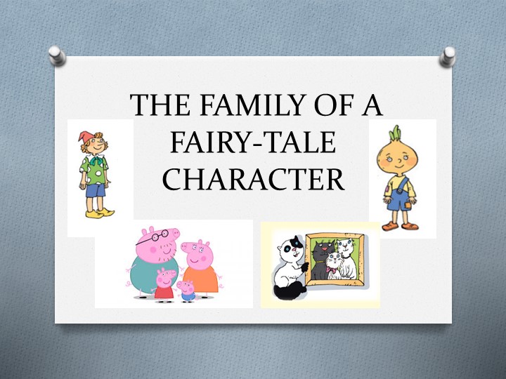 Урок в 3 классе "Семья сказочного героя" - Скачать презентации бесплатно | Читать или скачать учебники для школы онлайн бесплатно ☑ Школьные учебники school-textbook.com