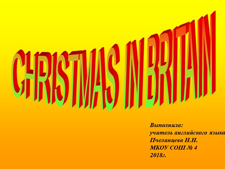 Презентация на тему "CHRISTMAS IN BRITAIN" - Скачать презентации бесплатно | Читать или скачать учебники для школы онлайн бесплатно ☑ Школьные учебники school-textbook.com