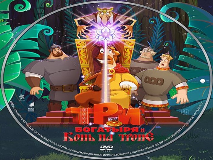 Презентация к школьному новогоднему спектаклю "Конь на троне" - Скачать презентации бесплатно | Читать или скачать учебники для школы онлайн бесплатно ☑ Школьные учебники school-textbook.com