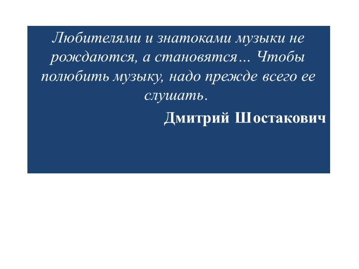 Презентация к уроку "Николло Паганини" - Скачать презентации бесплатно | Читать или скачать учебники для школы онлайн бесплатно ☑ Школьные учебники school-textbook.com