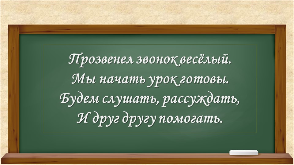 Презентация по русскому языку "Местоимения» для начальных классов" (3 класс) - Скачать презентации бесплатно | Читать или скачать учебники для школы онлайн бесплатно ☑ Школьные учебники school-textbook.com