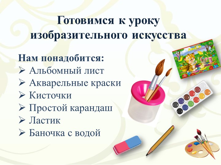 Презентация по ИЗО на тему "Казахская юрта" - Скачать презентации бесплатно | Читать или скачать учебники для школы онлайн бесплатно ☑ Школьные учебники school-textbook.com