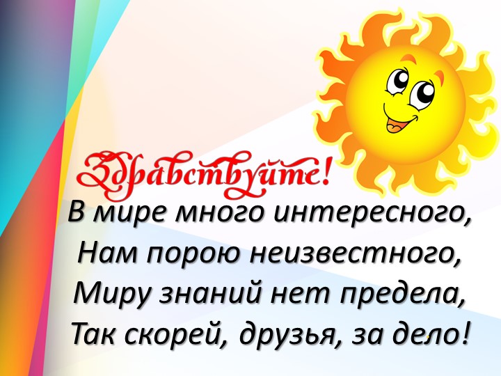 Презентация по финансовой грамотности 1 класс - Скачать презентации бесплатно | Читать или скачать учебники для школы онлайн бесплатно ☑ Школьные учебники school-textbook.com