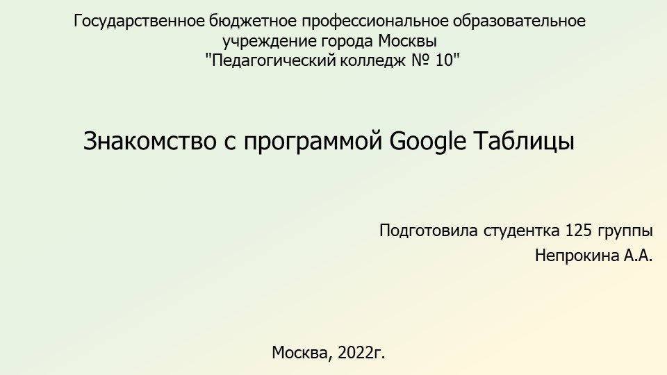 Презентация на тему "Знакомство с программами общего пользования" - Скачать презентации бесплатно | Читать или скачать учебники для школы онлайн бесплатно ☑ Школьные учебники school-textbook.com