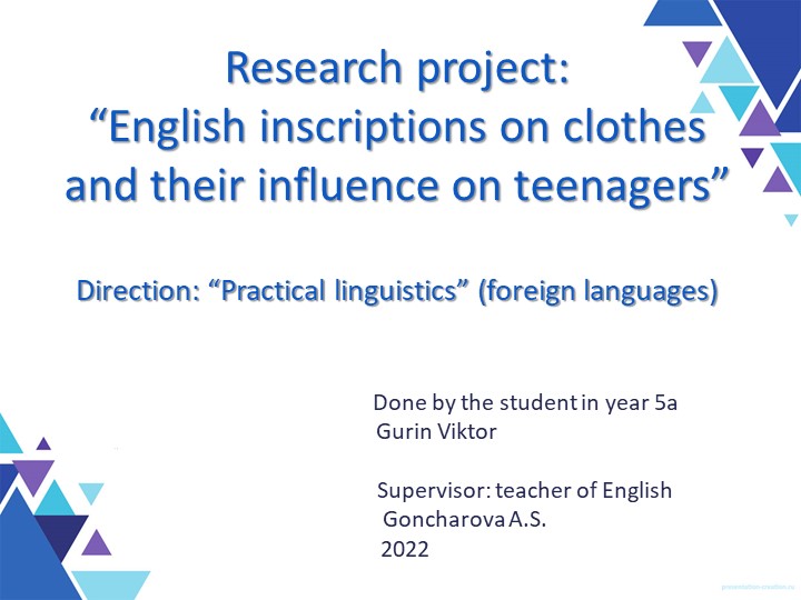 Презентация к исследовательской работе "Английские надписи на одежде и их влияние на подростков" - Скачать презентации бесплатно | Читать или скачать учебники для школы онлайн бесплатно ☑ Школьные учебники school-textbook.com