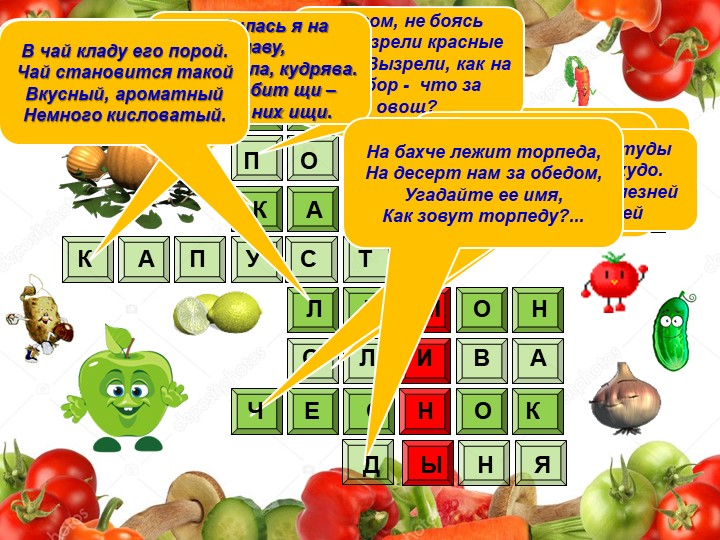 Презентация к классному часу на тему "Витамины - наши друзья" (3 класс) - Скачать презентации бесплатно | Читать или скачать учебники для школы онлайн бесплатно ☑ Школьные учебники school-textbook.com