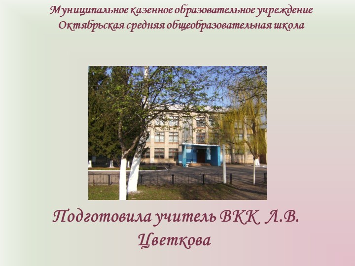 Презентация на тему "Жизнь и творчество Достоевского" (10 класс - Скачать презентации бесплатно | Читать или скачать учебники для школы онлайн бесплатно ☑ Школьные учебники school-textbook.com