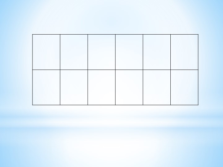 Презентация по теме "Умножение числа 3" - Скачать презентации бесплатно | Читать или скачать учебники для школы онлайн бесплатно ☑ Школьные учебники school-textbook.com