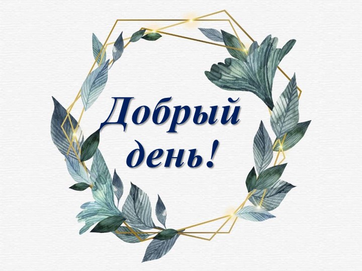 Классный час, презентация "Мир ценностей" - Скачать презентации бесплатно | Читать или скачать учебники для школы онлайн бесплатно ☑ Школьные учебники school-textbook.com