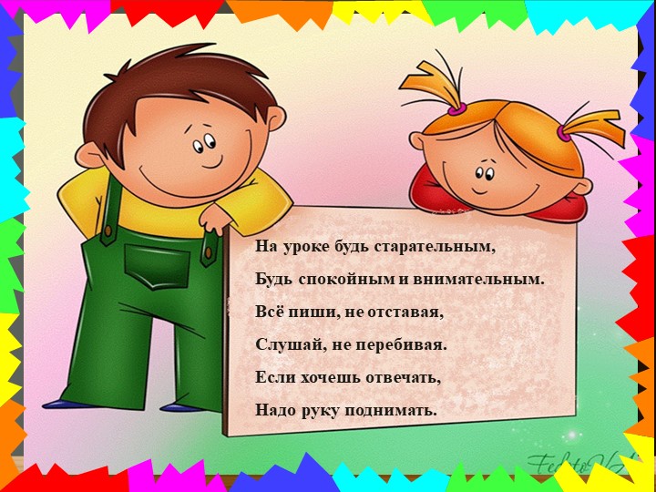 Презентация к уроку « Корень слова. Однокоренные слова» - Скачать презентации бесплатно | Читать или скачать учебники для школы онлайн бесплатно ☑ Школьные учебники school-textbook.com