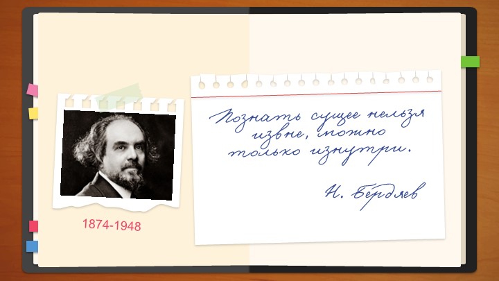 Презентация по физике на тему "Агрегатные состояния вещества. Плавление и отвердевание" - Скачать презентации бесплатно | Читать или скачать учебники для школы онлайн бесплатно ☑ Школьные учебники school-textbook.com