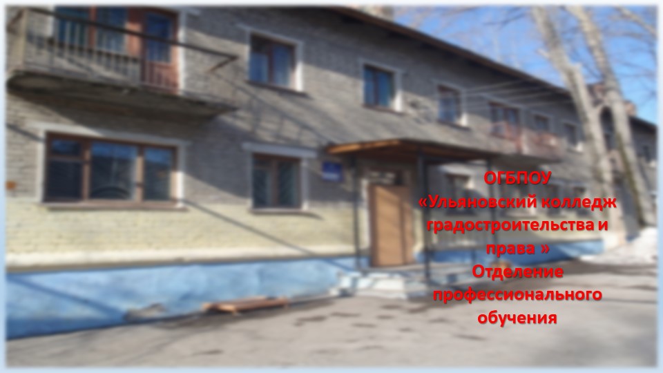 Презентация по профессии Сварщик15.01.05 Сварщик(ручной и частично механизированной сварки (наплавки)) - Скачать презентации бесплатно | Читать или скачать учебники для школы онлайн бесплатно ☑ Школьные учебники school-textbook.com