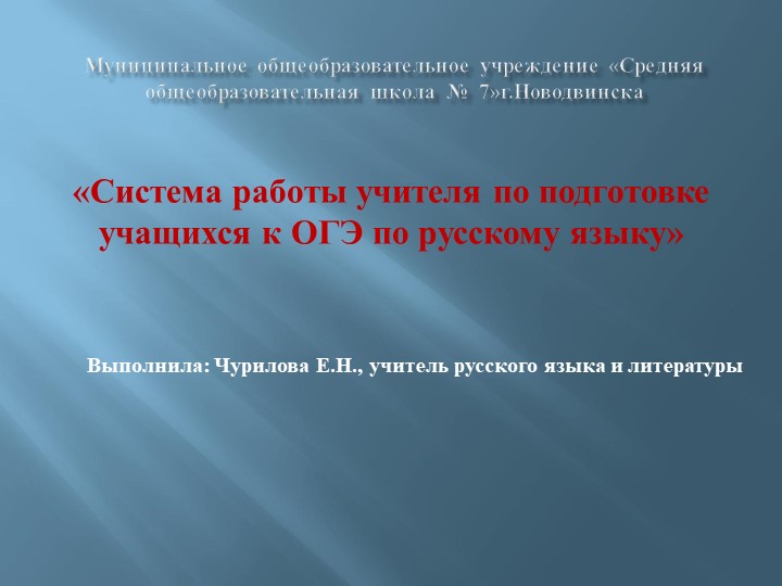 Презентация " Самообразование в школе" - Скачать презентации бесплатно | Читать или скачать учебники для школы онлайн бесплатно ☑ Школьные учебники school-textbook.com