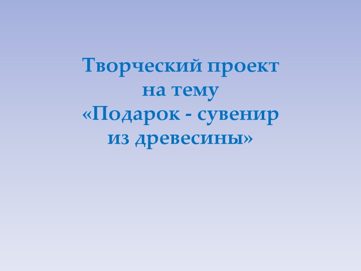 Проект по производственному обучению по профессии 17544 Рабочий по комплексному обслуживанию зданий и сооружений - Скачать презентации бесплатно | Читать или скачать учебники для школы онлайн бесплатно ☑ Школьные учебники school-textbook.com
