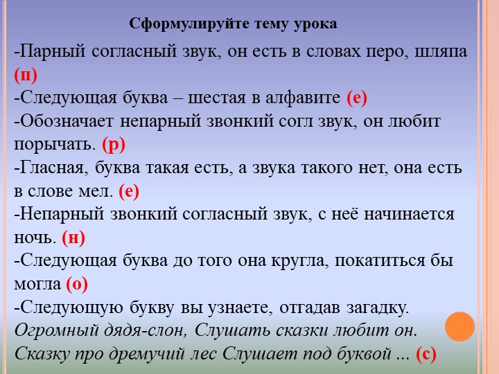 Как переносить слова с одной строки на другую? - Скачать презентации бесплатно | Читать или скачать учебники для школы онлайн бесплатно ☑ Школьные учебники school-textbook.com