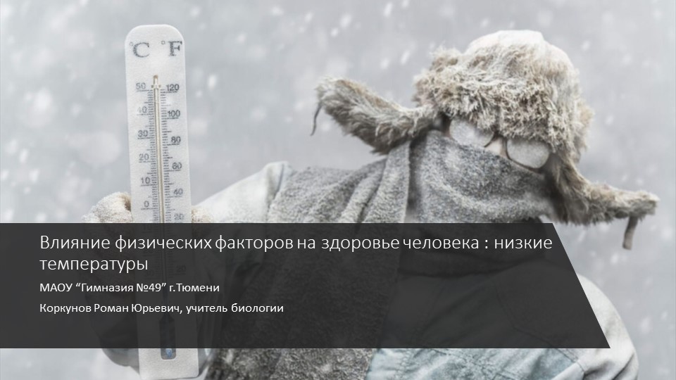 Презентация по естествознанию, 5 класс  - Скачать презентации бесплатно | Читать или скачать учебники для школы онлайн бесплатно ☑ Школьные учебники school-textbook.com