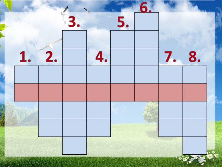 Презентация "Кто такие животные?" - Скачать презентации бесплатно | Читать или скачать учебники для школы онлайн бесплатно ☑ Школьные учебники school-textbook.com