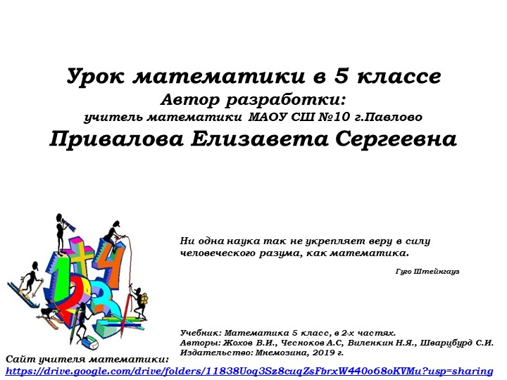 Числовые и буквенные выражения (4) - Скачать презентации бесплатно | Читать или скачать учебники для школы онлайн бесплатно ☑ Школьные учебники school-textbook.com