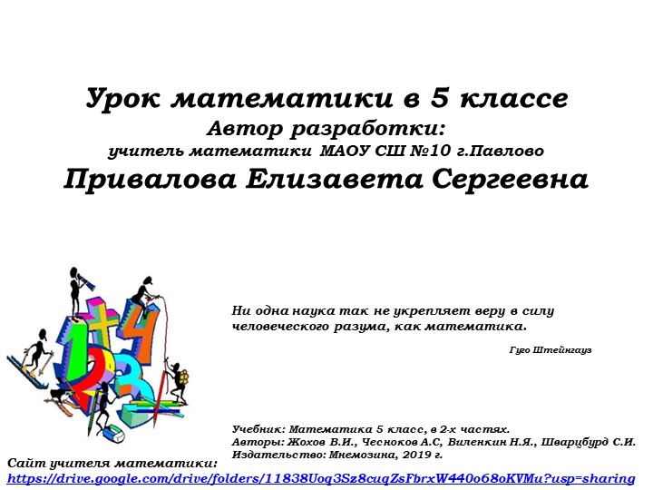 Числовые и буквенные выражения (3) - Скачать презентации бесплатно | Читать или скачать учебники для школы онлайн бесплатно ☑ Школьные учебники school-textbook.com