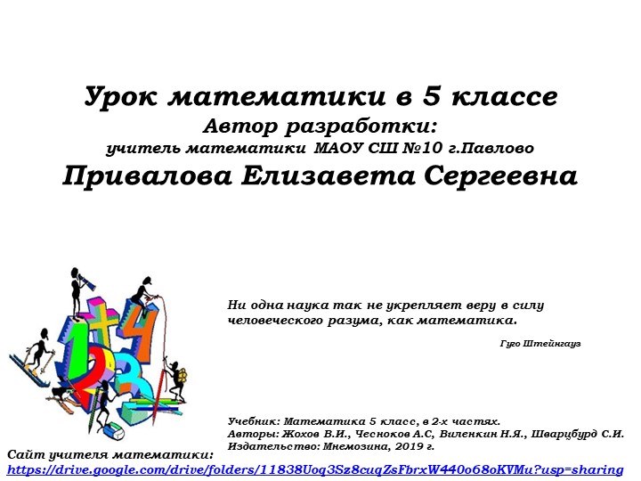 Вычитание натуральных чисел (3)  - Скачать презентации бесплатно | Читать или скачать учебники для школы онлайн бесплатно ☑ Школьные учебники school-textbook.com