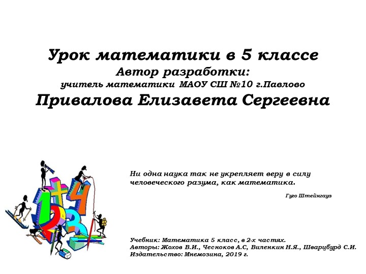 Шкалы и координаты (2) - Скачать презентации бесплатно | Читать или скачать учебники для школы онлайн бесплатно ☑ Школьные учебники school-textbook.com