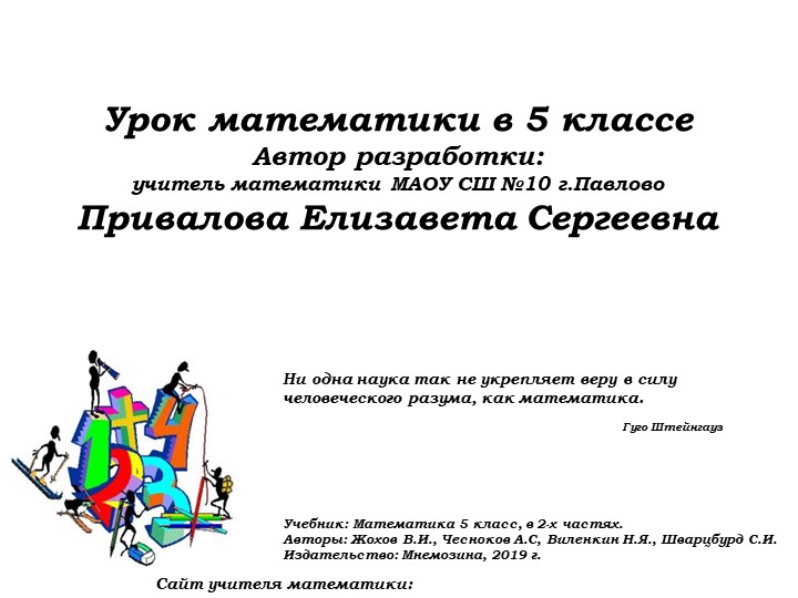 Шкалы и координаты (1) - Скачать презентации бесплатно | Читать или скачать учебники для школы онлайн бесплатно ☑ Школьные учебники school-textbook.com