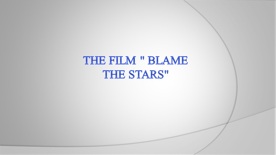 Презентация на тему "Мой любимый фильм" - Скачать презентации бесплатно | Читать или скачать учебники для школы онлайн бесплатно ☑ Школьные учебники school-textbook.com