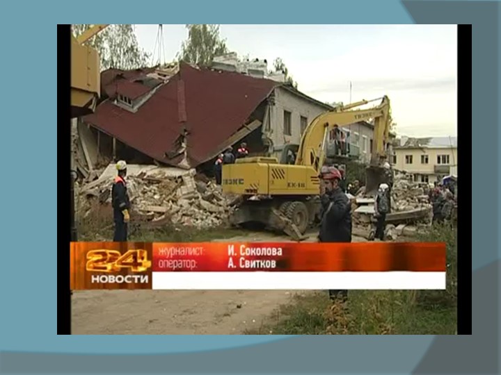 Презентация к уроку "Опасные газы" - Скачать презентации бесплатно | Читать или скачать учебники для школы онлайн бесплатно ☑ Школьные учебники school-textbook.com