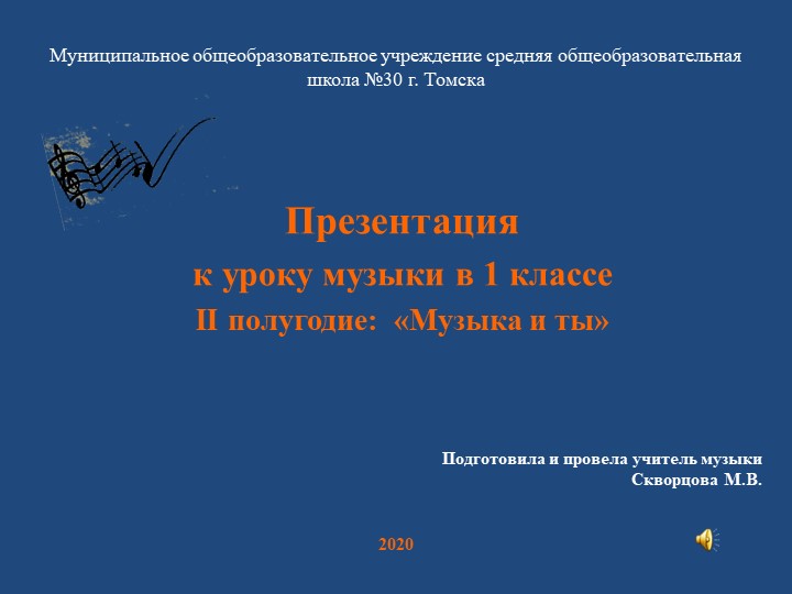 Презентация по музыке на тему "Музыка утра" (1 класс) - Скачать презентации бесплатно | Читать или скачать учебники для школы онлайн бесплатно ☑ Школьные учебники school-textbook.com
