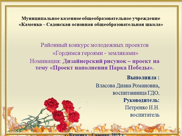 Презентация патриотического направления "Великая Память" - Скачать презентации бесплатно | Читать или скачать учебники для школы онлайн бесплатно ☑ Школьные учебники school-textbook.com