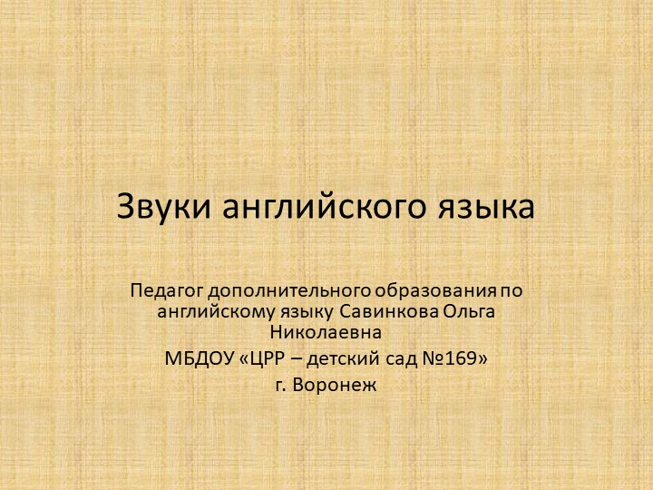 Презентация "сказка о язычке" - Скачать презентации бесплатно | Читать или скачать учебники для школы онлайн бесплатно ☑ Школьные учебники school-textbook.com