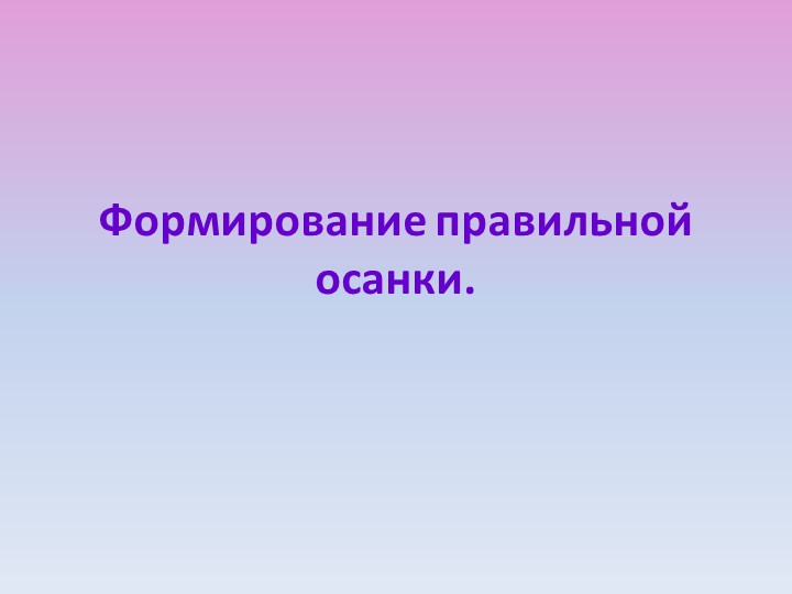 Техника безопасности на уроках физкультуры (лыжи)  - Скачать презентации бесплатно | Читать или скачать учебники для школы онлайн бесплатно ☑ Школьные учебники school-textbook.com