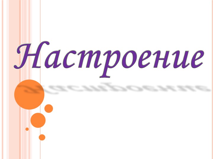 Презентация "Местоимение как часть речи" (6 класс). Автор-составитель Трубинская Е.В.  - Скачать презентации бесплатно | Читать или скачать учебники для школы онлайн бесплатно ☑ Школьные учебники school-textbook.com