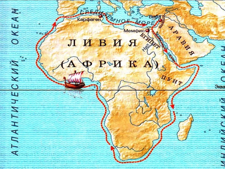 Презентация- Важнейшие географические открытия, открытия русских путешественников. - Скачать презентации бесплатно | Читать или скачать учебники для школы онлайн бесплатно ☑ Школьные учебники school-textbook.com