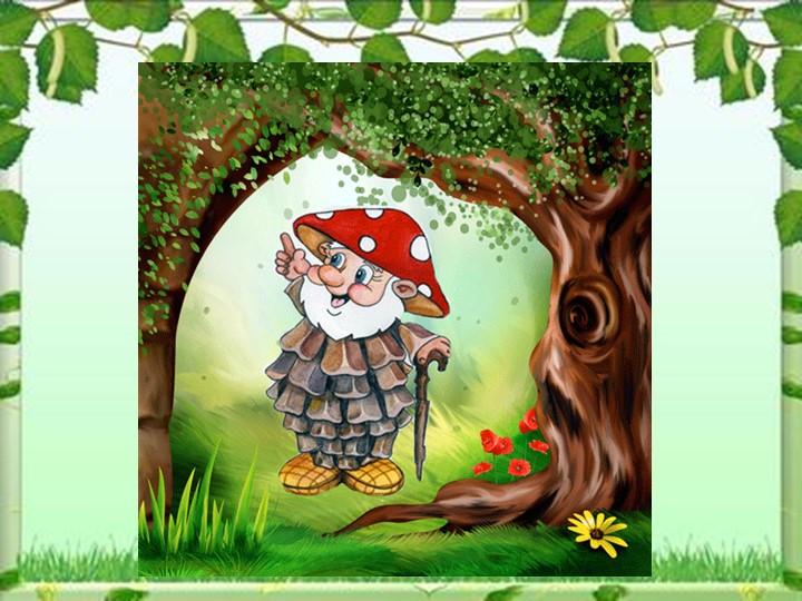 Презентация по окружающему миру на тему: «Звери» (2 класс) - Скачать презентации бесплатно | Читать или скачать учебники для школы онлайн бесплатно ☑ Школьные учебники school-textbook.com