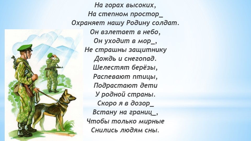 Презентация по русскому языку на тему «Выбор гласных в окончаниях форм разных падежей и чисел» (4 класс) - Скачать презентации бесплатно | Читать или скачать учебники для школы онлайн бесплатно ☑ Школьные учебники school-textbook.com