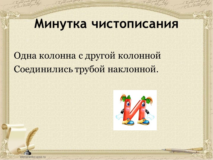 Презентация «Одушевлённые и неодушевлённые имена существительные» (2 класс) - Скачать презентации бесплатно | Читать или скачать учебники для школы онлайн бесплатно ☑ Школьные учебники school-textbook.com