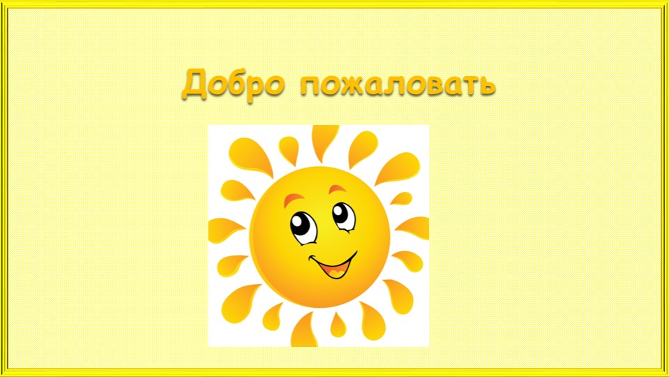 Презентация по окружающему миру на тему "Когда наступит суббота?" - Скачать презентации бесплатно | Читать или скачать учебники для школы онлайн бесплатно ☑ Школьные учебники school-textbook.com