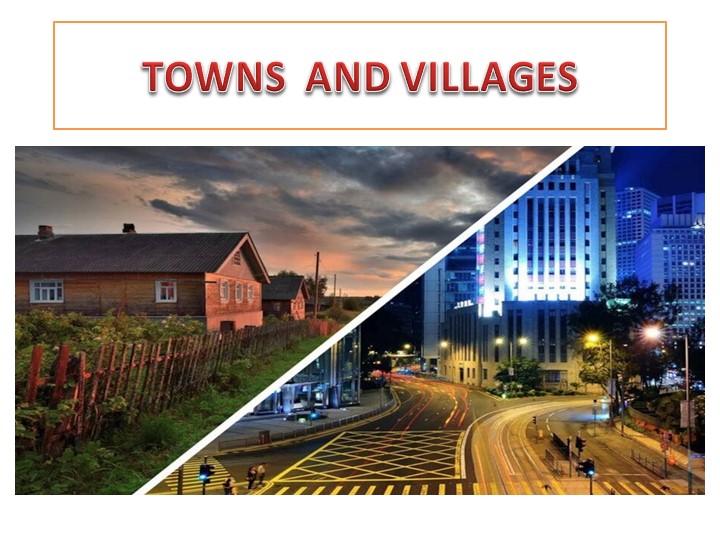 Презентация по английскому языку "Город и деревня". - Скачать презентации бесплатно | Читать или скачать учебники для школы онлайн бесплатно ☑ Школьные учебники school-textbook.com