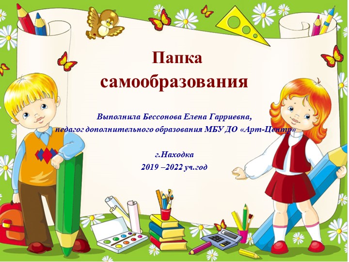 Презентация "Устное народное творчество в воспитании детей дошкольного возраста" - Скачать презентации бесплатно | Читать или скачать учебники для школы онлайн бесплатно ☑ Школьные учебники school-textbook.com