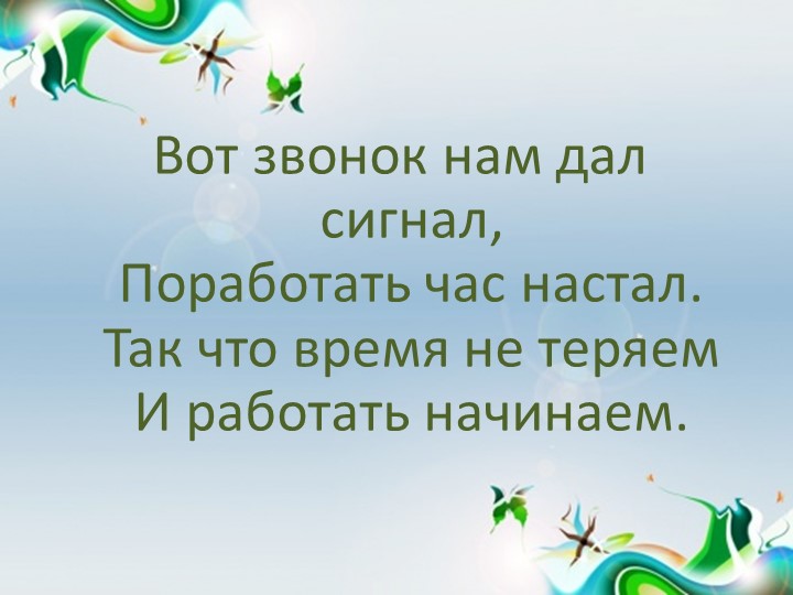 Презентация по русскому языку на тему " Однородные члены предложения" ( 5 класс) - Скачать презентации бесплатно | Читать или скачать учебники для школы онлайн бесплатно ☑ Школьные учебники school-textbook.com