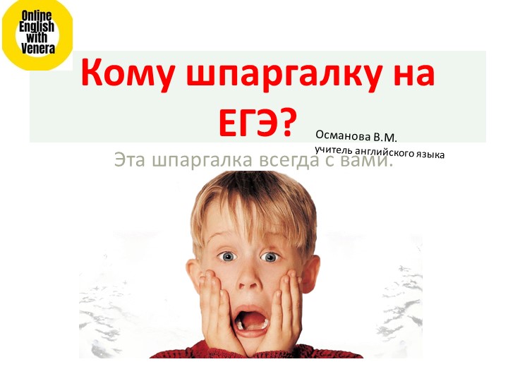 Вопросительные предложения ( специальные вопросы) - Скачать презентации бесплатно | Читать или скачать учебники для школы онлайн бесплатно ☑ Школьные учебники school-textbook.com