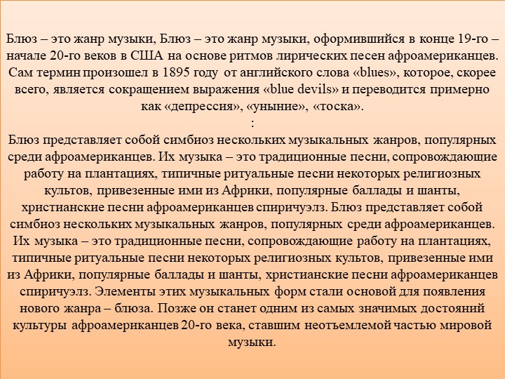 Презентация по музыке на тему духовые инструменты 8 класс - Скачать презентации бесплатно | Читать или скачать учебники для школы онлайн бесплатно ☑ Школьные учебники school-textbook.com
