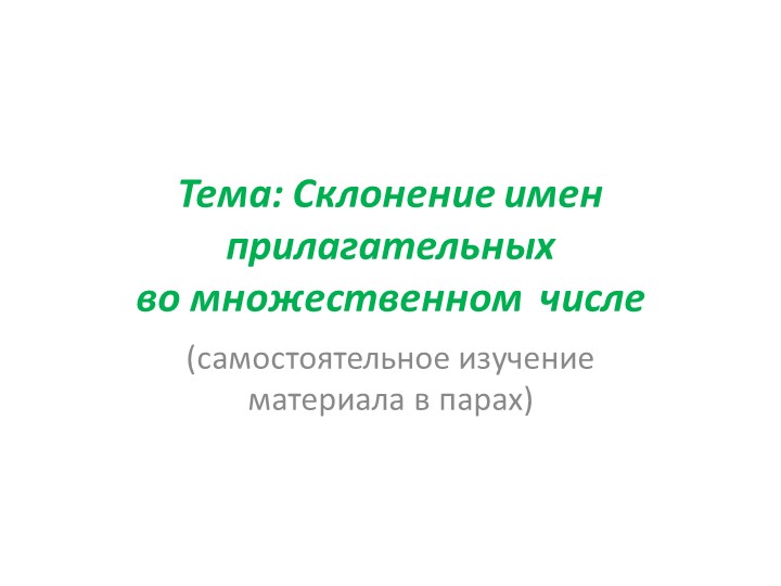 Презентация по обучению грамоте на тему "Звук Н, Нь и буква Нн" (1 класс) - Скачать презентации бесплатно | Читать или скачать учебники для школы онлайн бесплатно ☑ Школьные учебники school-textbook.com