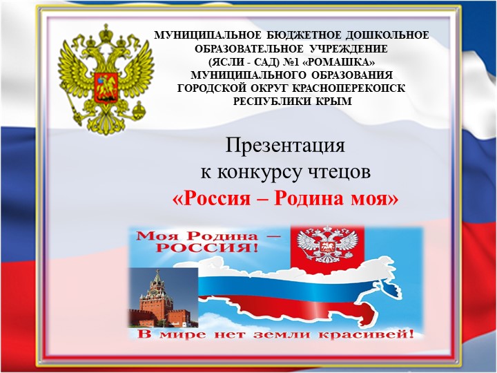 Презентация к конкурсу чтецов  - Скачать презентации бесплатно | Читать или скачать учебники для школы онлайн бесплатно ☑ Школьные учебники school-textbook.com