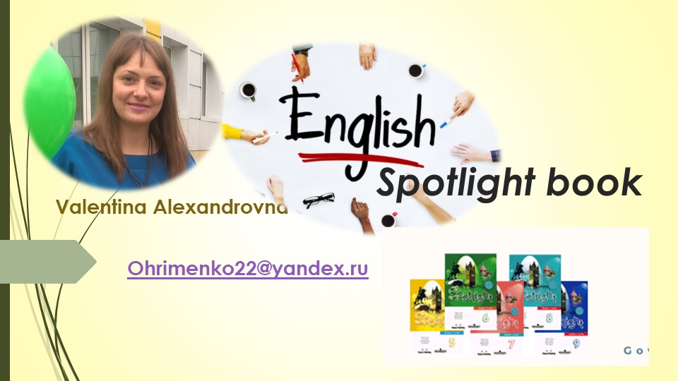 " Закрепление конструкции There is / Thre are" - Скачать презентации бесплатно | Читать или скачать учебники для школы онлайн бесплатно ☑ Школьные учебники school-textbook.com
